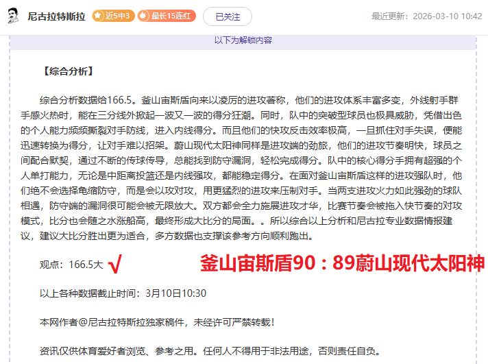 泰山逆袭奇,两球逆转四,分劣势,巅峰国际娱乐,巅峰国际娱乐下载,巅峰国际娱乐,巅峰国际娱乐官方,巅峰国际娱乐在线,巅峰国际娱乐登录,巅峰国际娱乐链接