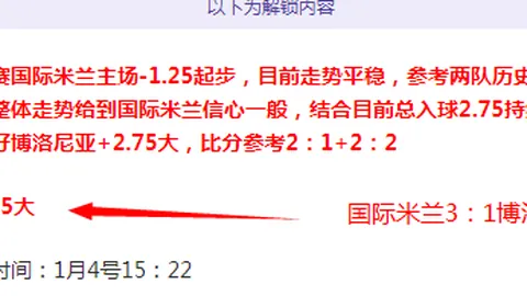 “利兹联客场挑战，昨夜激战6胜4负，今日能否逆袭突破困境？”