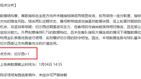 《共和報》：德比战败老板震怒，穆帅帅位存疑