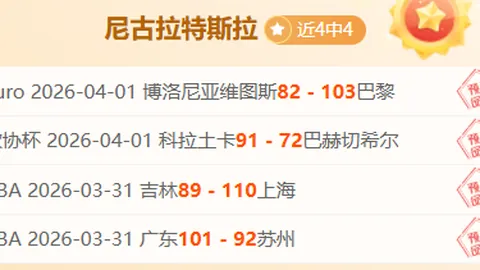 布拉干蒂诺RB客场挑战，米拉索表现下滑，专家预测能否抢分